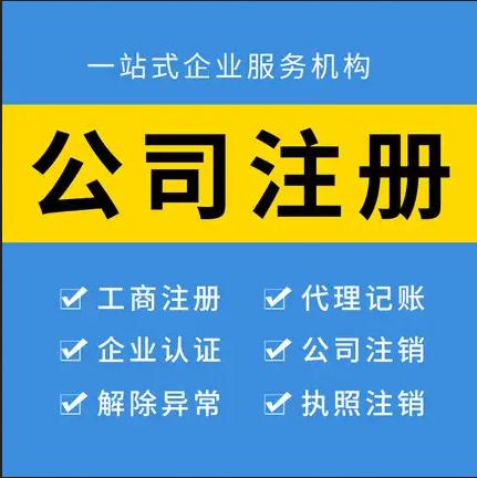 北京兴逸新能源汽车有限公司成立