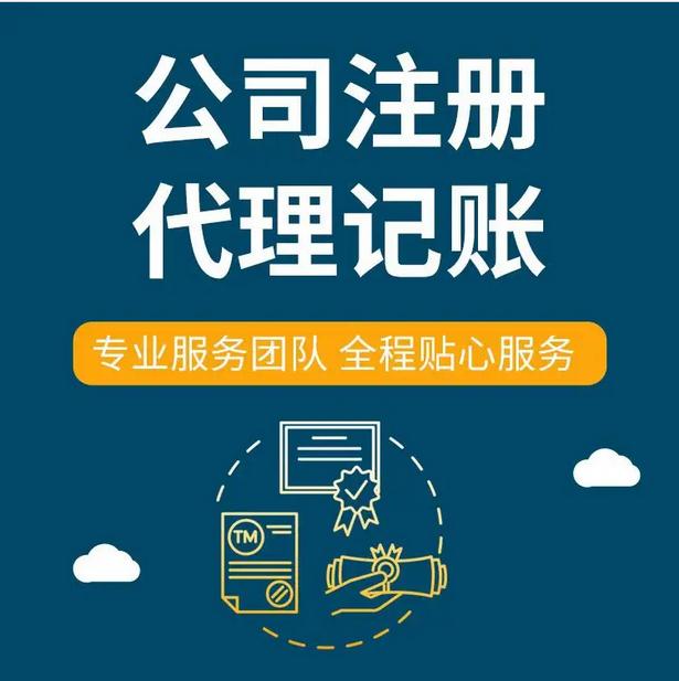 新公司注册名称核准（公司新注册一般流程）