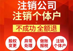 《2018那公司注销潮：市场调整下的企业生存之道》